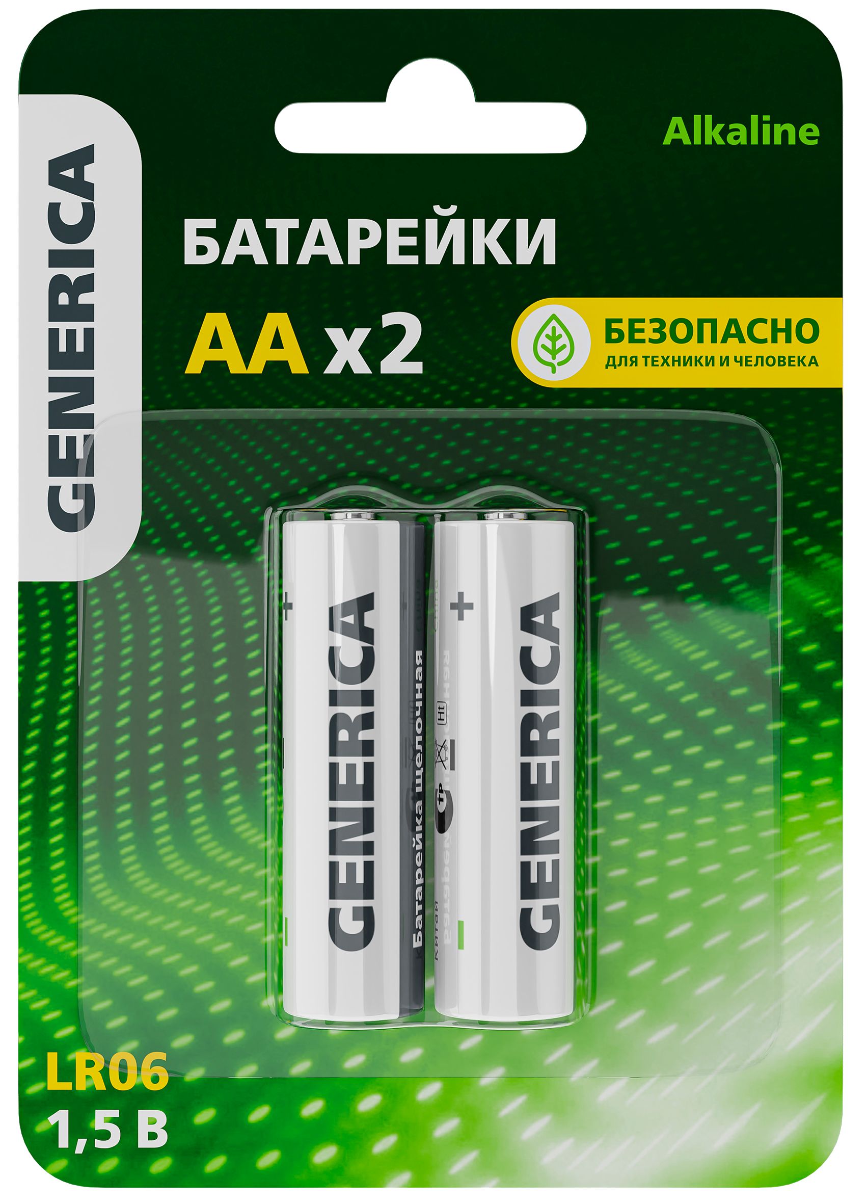 Батарейка щелочная Alkaline LR06/AA (2шт/блистер) GENERICA