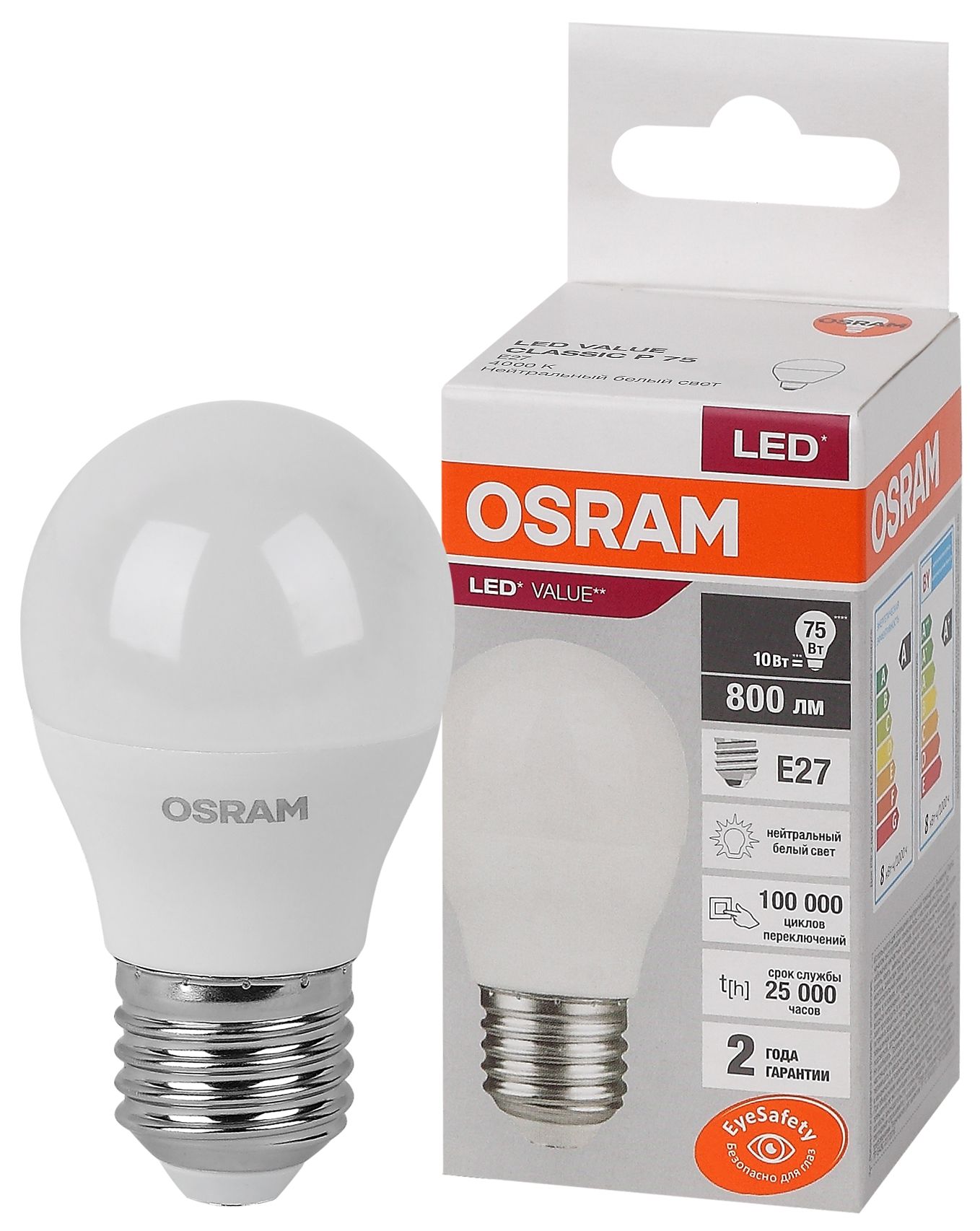 Лампа светодиодная LED 10 Вт E27 4000К 800Лм шарик 220 В (замена 75Вт) OSRAM