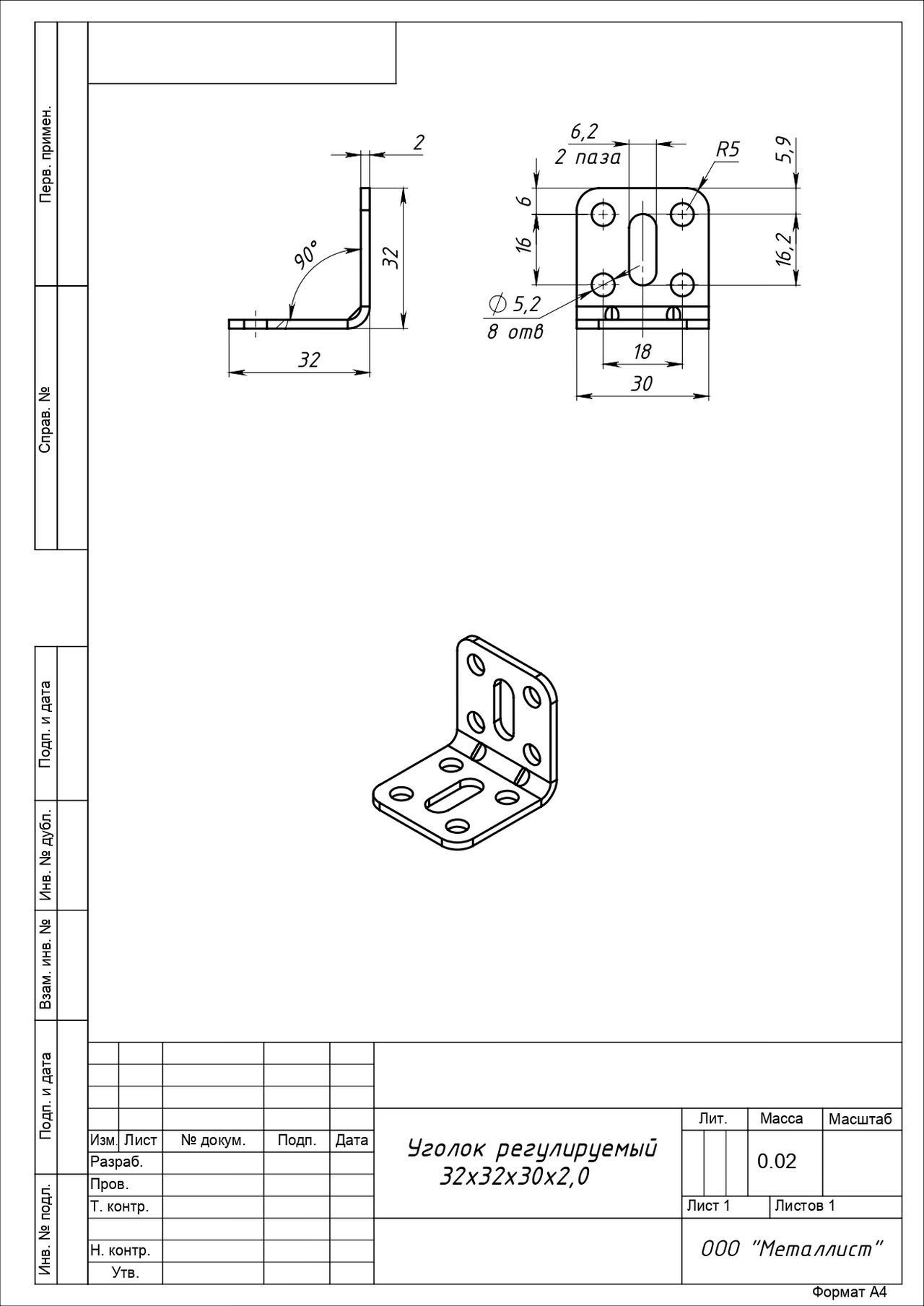 Уголок Кунгур регулируемый 32х32*30*2,0  цинк (400,10!!!)