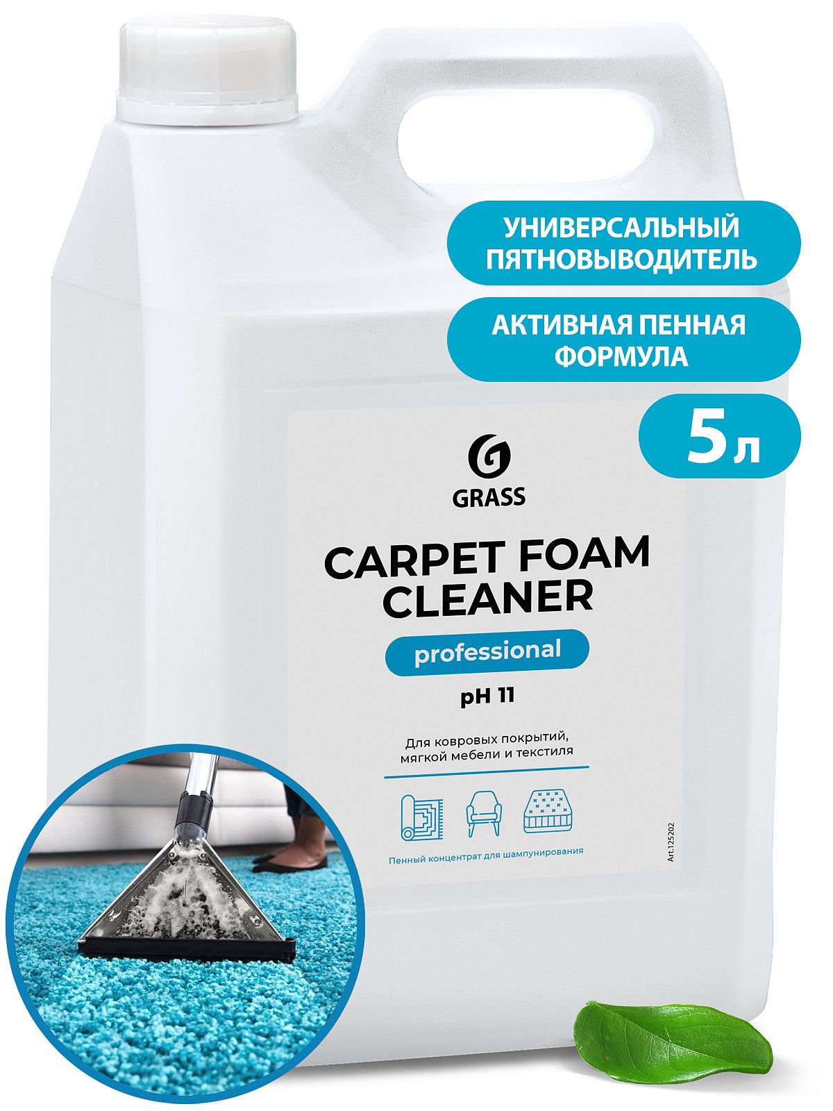 Средство для чистки ковров 5,4 кг Grass Carpet Foam Cleaner канистра