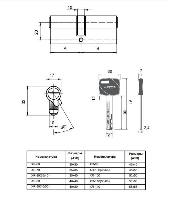 Апекс Premier XR-60-G золото кл/кл. перфо Цилиндровый механизм 