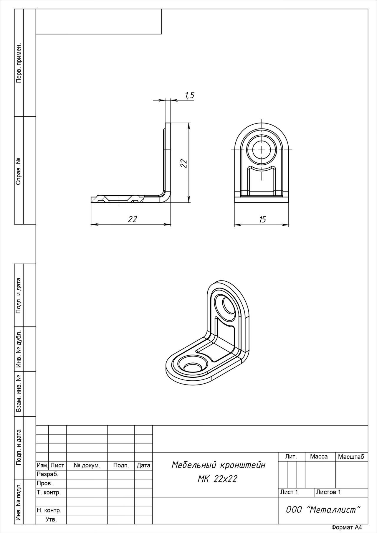 Кронштейн Кунгур МК 22*22 цинк (1000,10!!!)