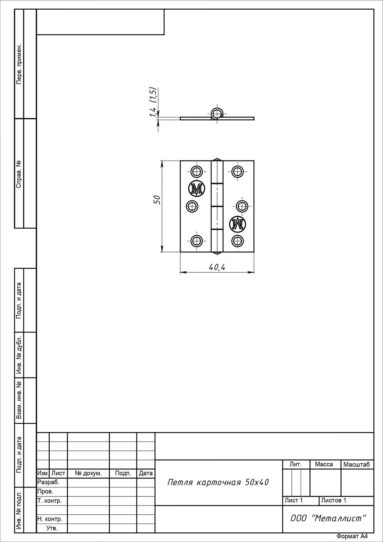 Кунгур карточная 50x40 цинк Петля (300,10!!!)