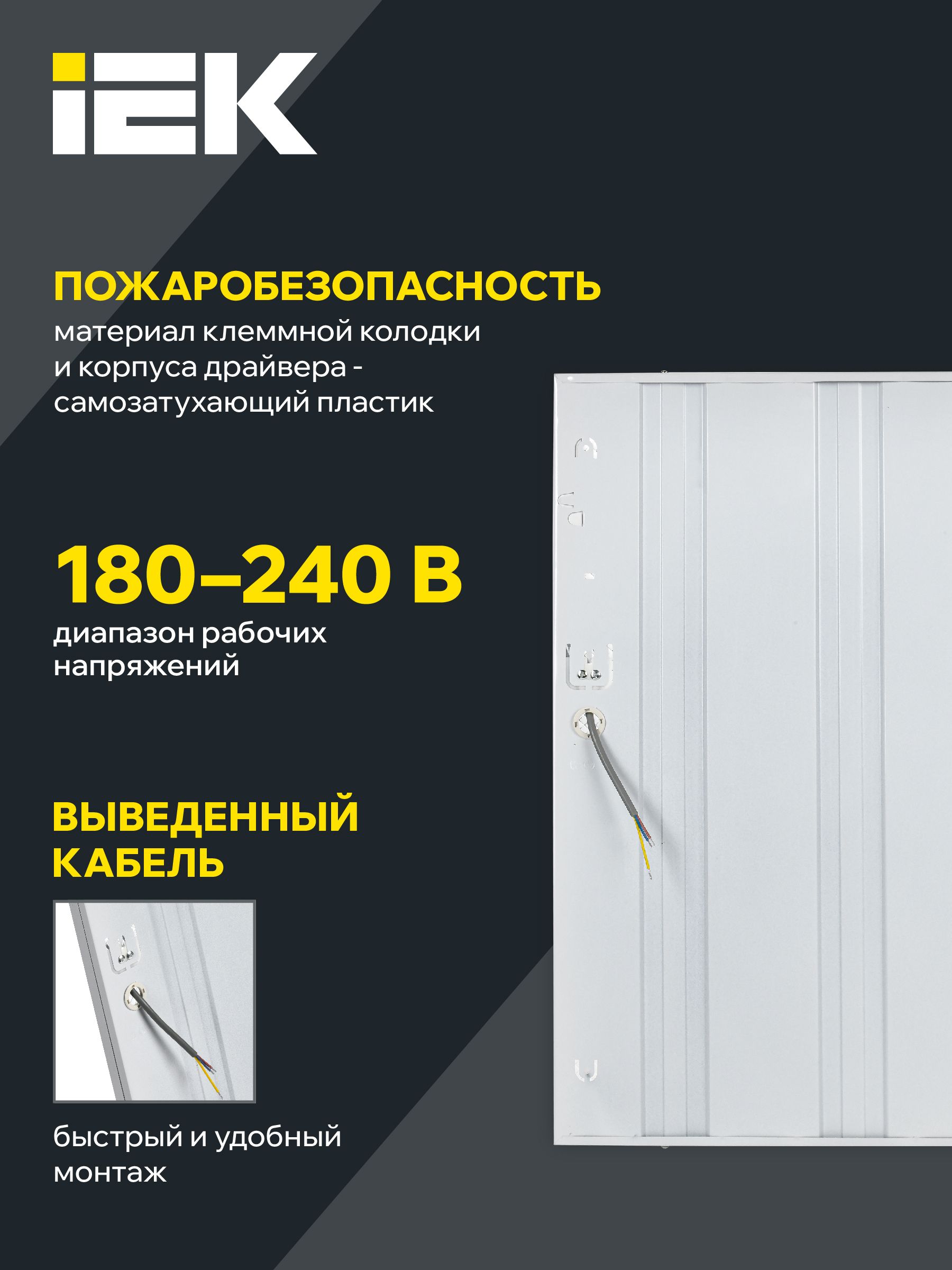 Светильник светодиодный ДВО 6561-P 36Вт 4000К 595х595х20 призма IEK