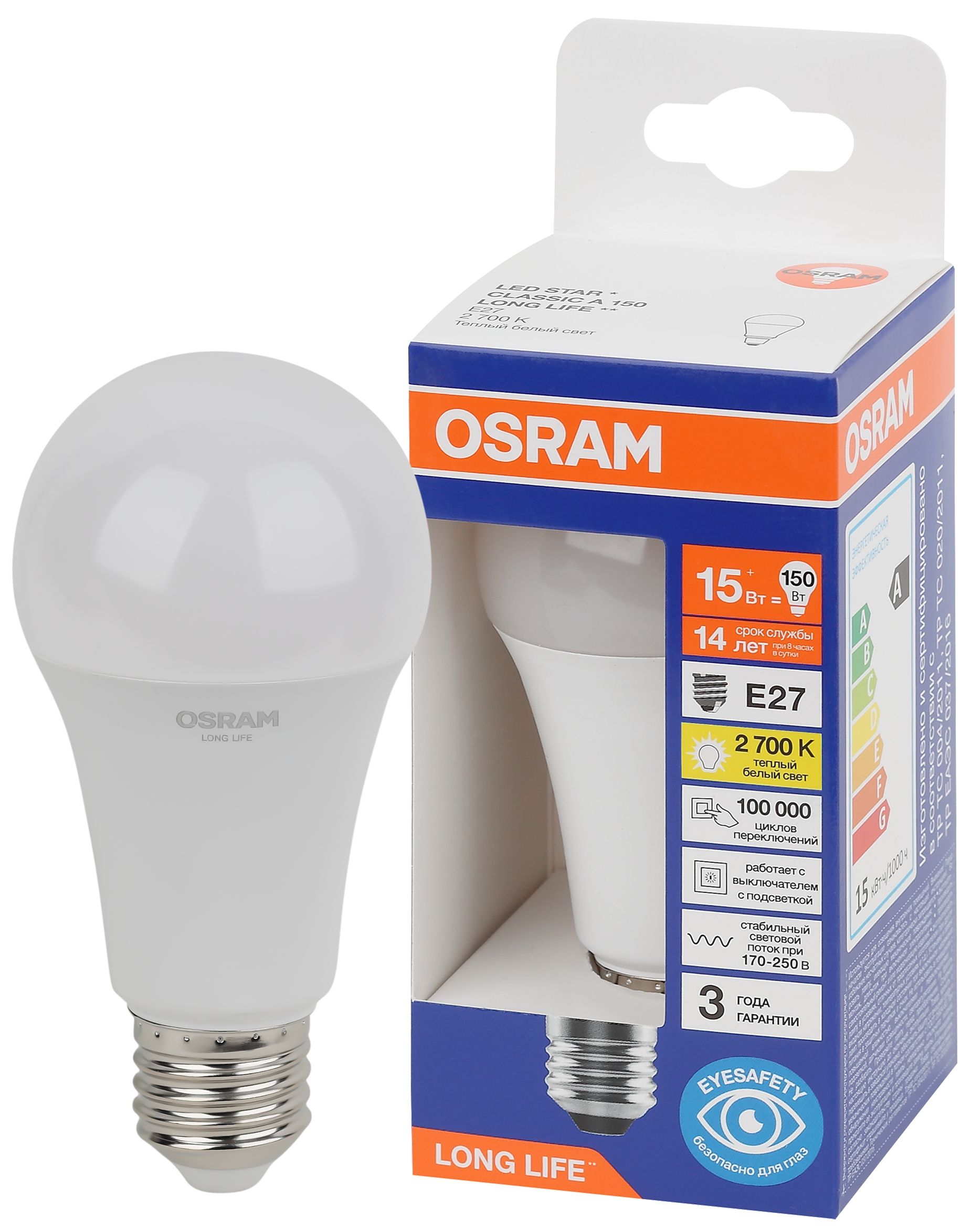 Лампа светодиодная LED 15Вт Е27 2700К 1521Лм груша 220В (замена 150Вт) OSRAM