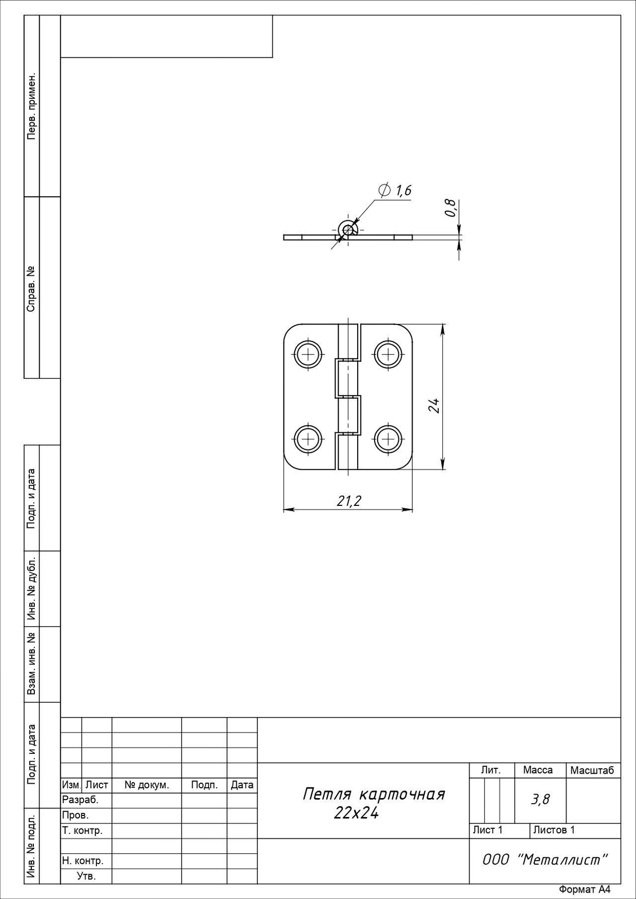 Кунгур карточная 22x24 б/п Петля (300,10!!!) 